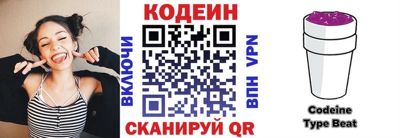 Купить где  Боготол  Кодеиновый сироп Lean Purple Drank 