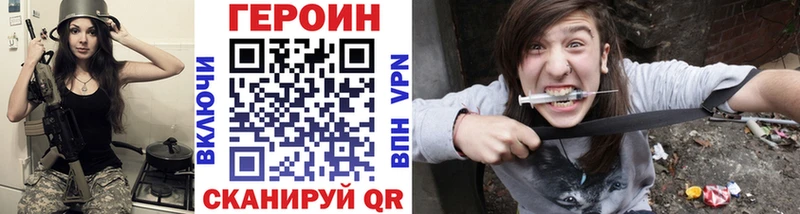 Героин хмурый  Купить где  Боготол 