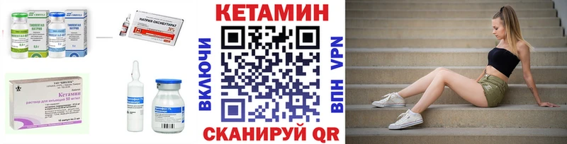 КЕТАМИН VHQ  Купить где  Боготол 