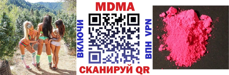 МДМА VHQ  Купить где  Боготол 